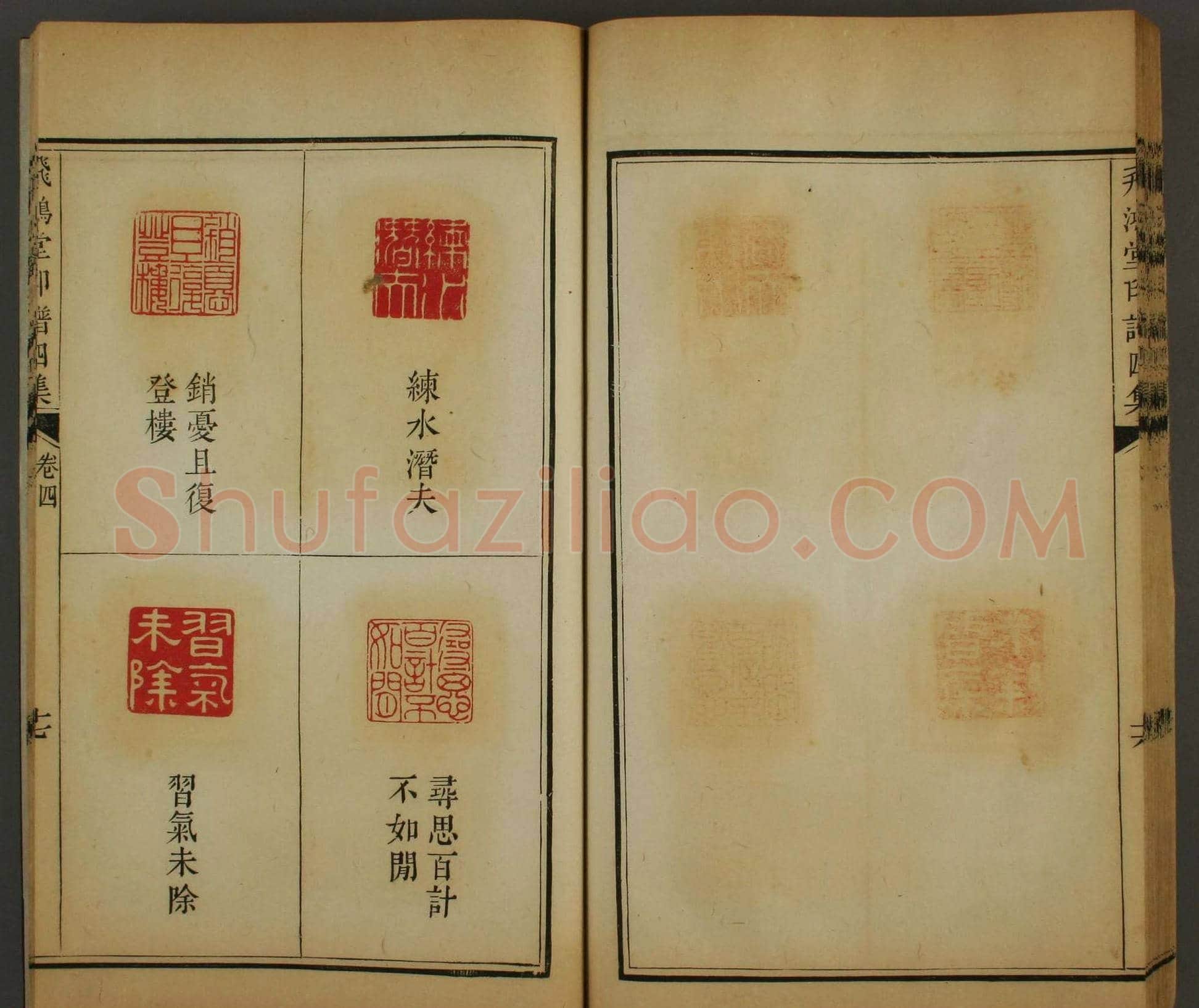 早稻田文库《飞鸿堂印谱四集》卷三卷四合辑 | 篆刻作品鉴赏