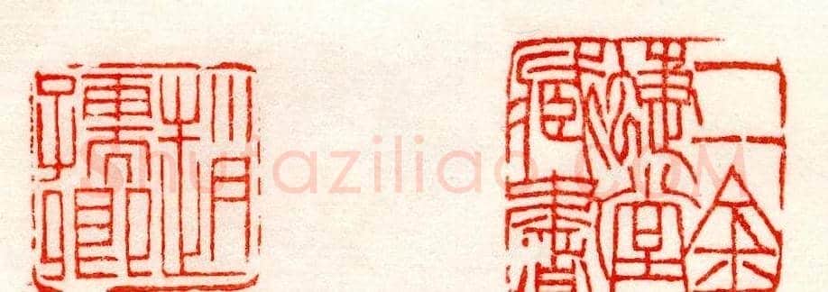 赵之谦篆刻作品欣赏《赵撝叔印谱》 | 篆刻作品鉴赏