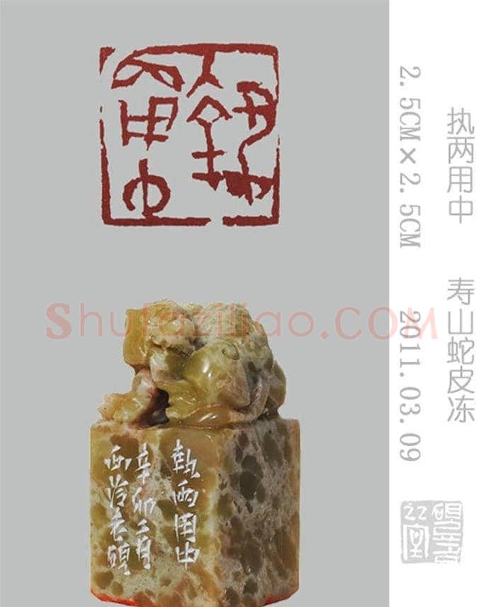 李智野篆刻作品欣赏《老砚印痕》 | 篆刻作品鉴赏