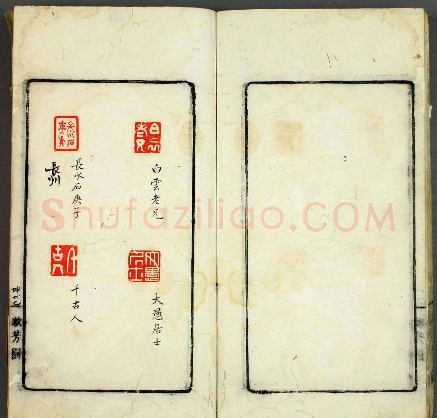 日本早稻田大学图书《印学集成》 | 篆刻作品欣赏