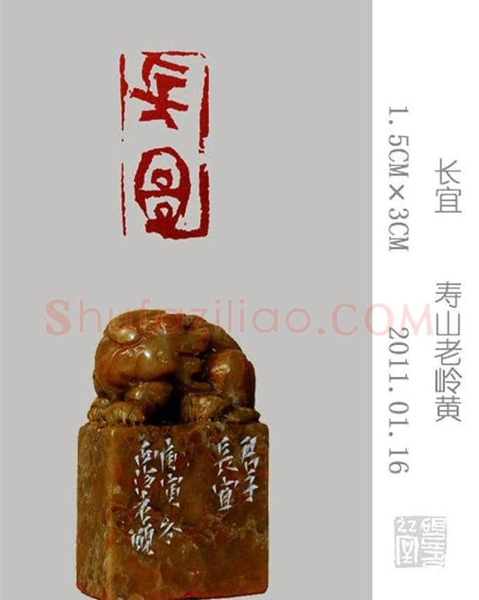 李智野篆刻作品欣赏《老砚印痕》 | 篆刻作品鉴赏