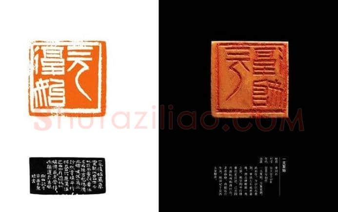 中国当代篆刻名家精品集·李刚田 | 篆刻作品欣赏