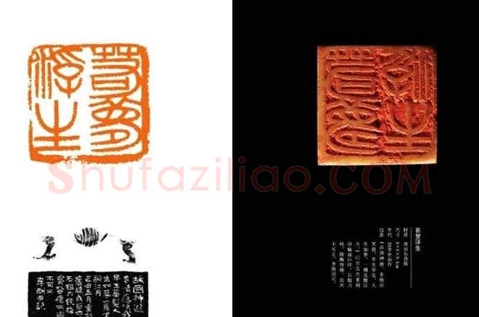 中国当代篆刻名家精品集·李刚田 | 篆刻作品欣赏