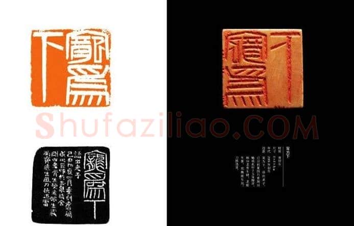中国当代篆刻名家精品集·李刚田 | 篆刻作品欣赏
