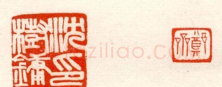 赵之谦篆刻作品欣赏《赵撝叔印谱》 | 篆刻作品鉴赏