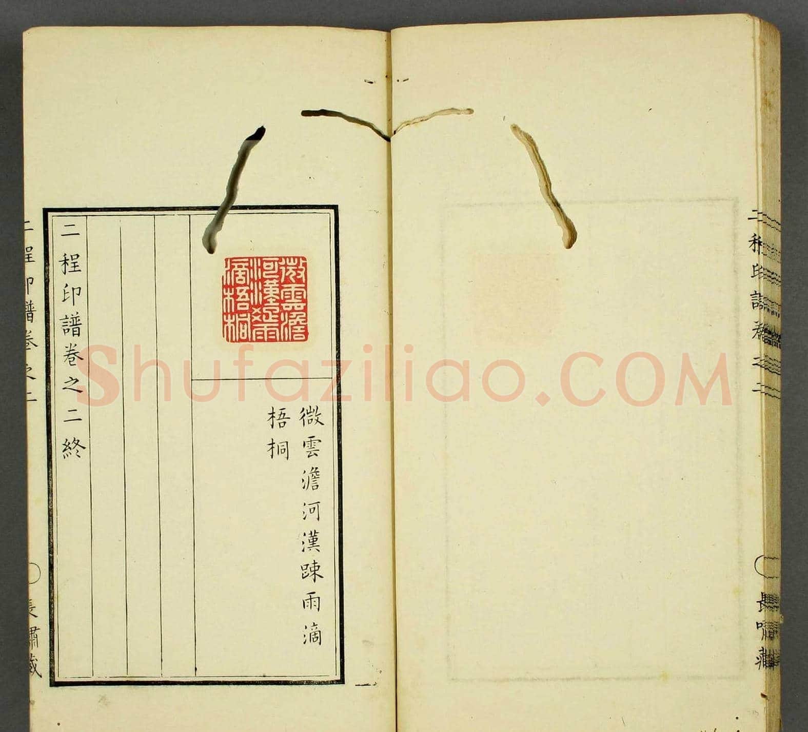程远,程大年篆刻作品集《二程印谱》两卷合辑 | 篆刻作品鉴赏