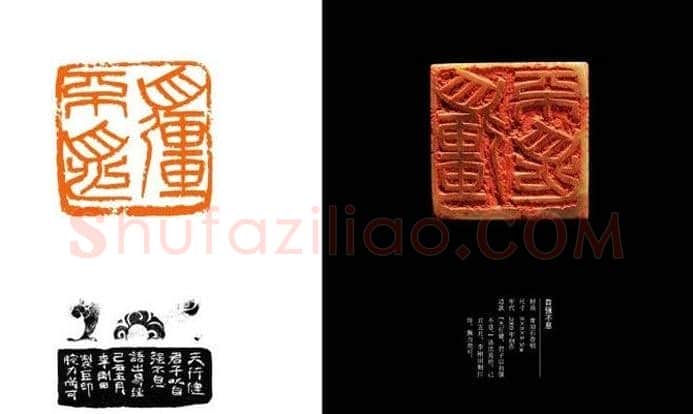 中国当代篆刻名家精品集·李刚田 | 篆刻作品欣赏