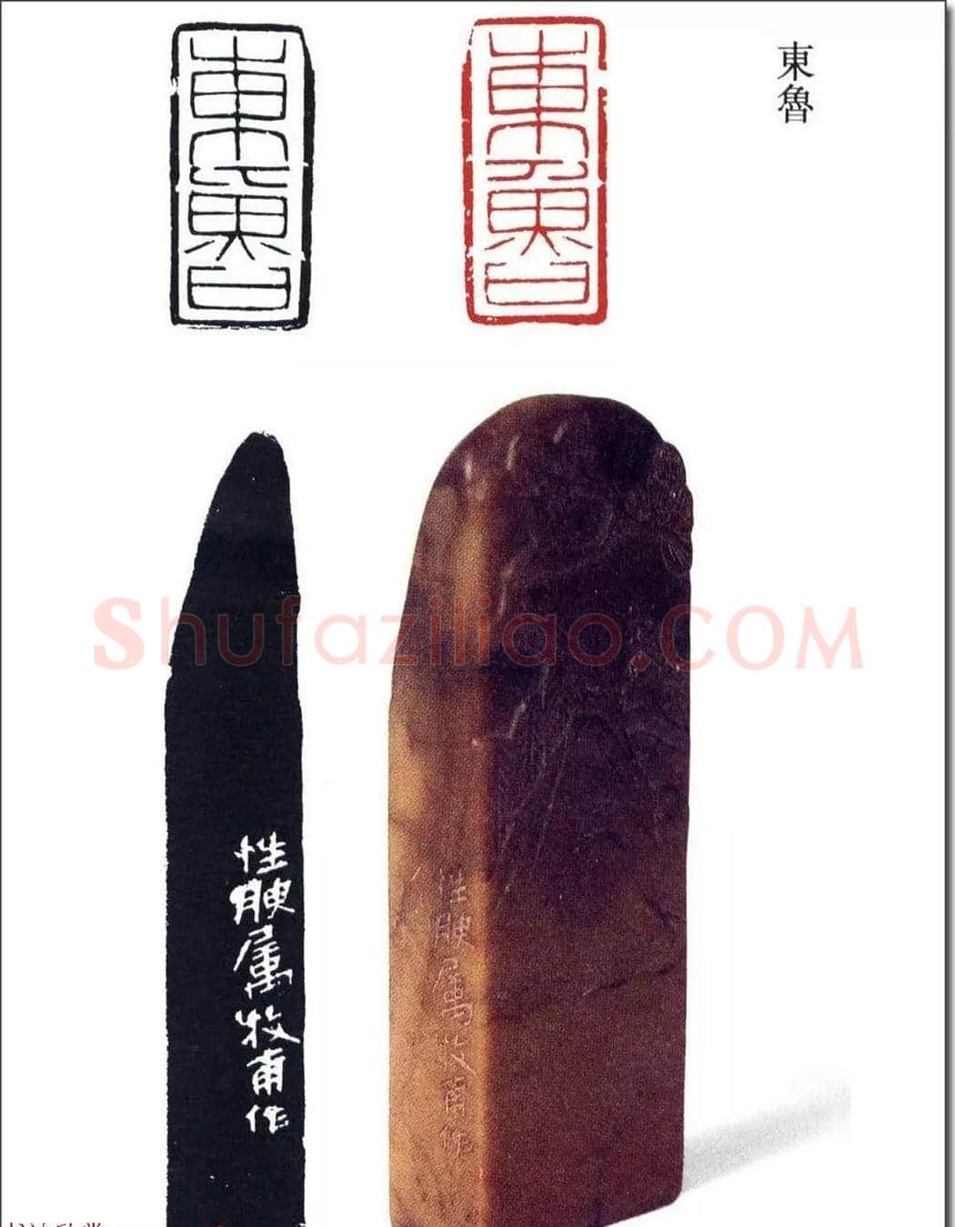 清代印坛宗师黄士陵篆刻作品选刊 | 篆刻作品鉴赏