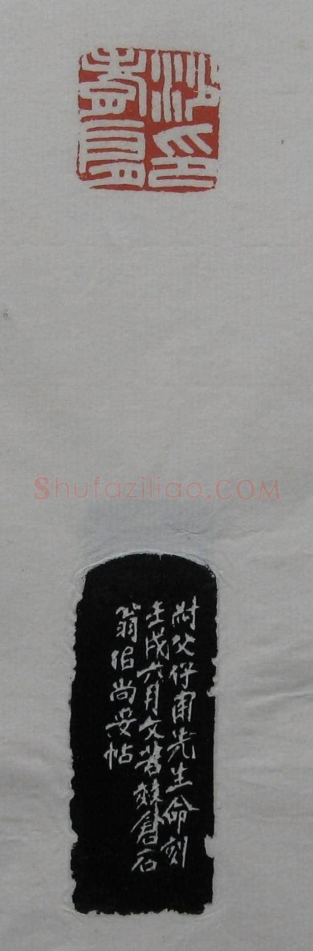 篆刻作品欣赏《沙孟海印谱》 | 篆刻作品欣赏