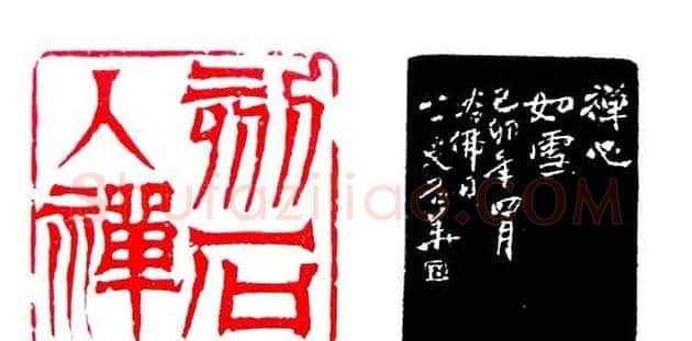 白石门下骆石华篆刻作品欣赏 | 篆刻作品鉴赏