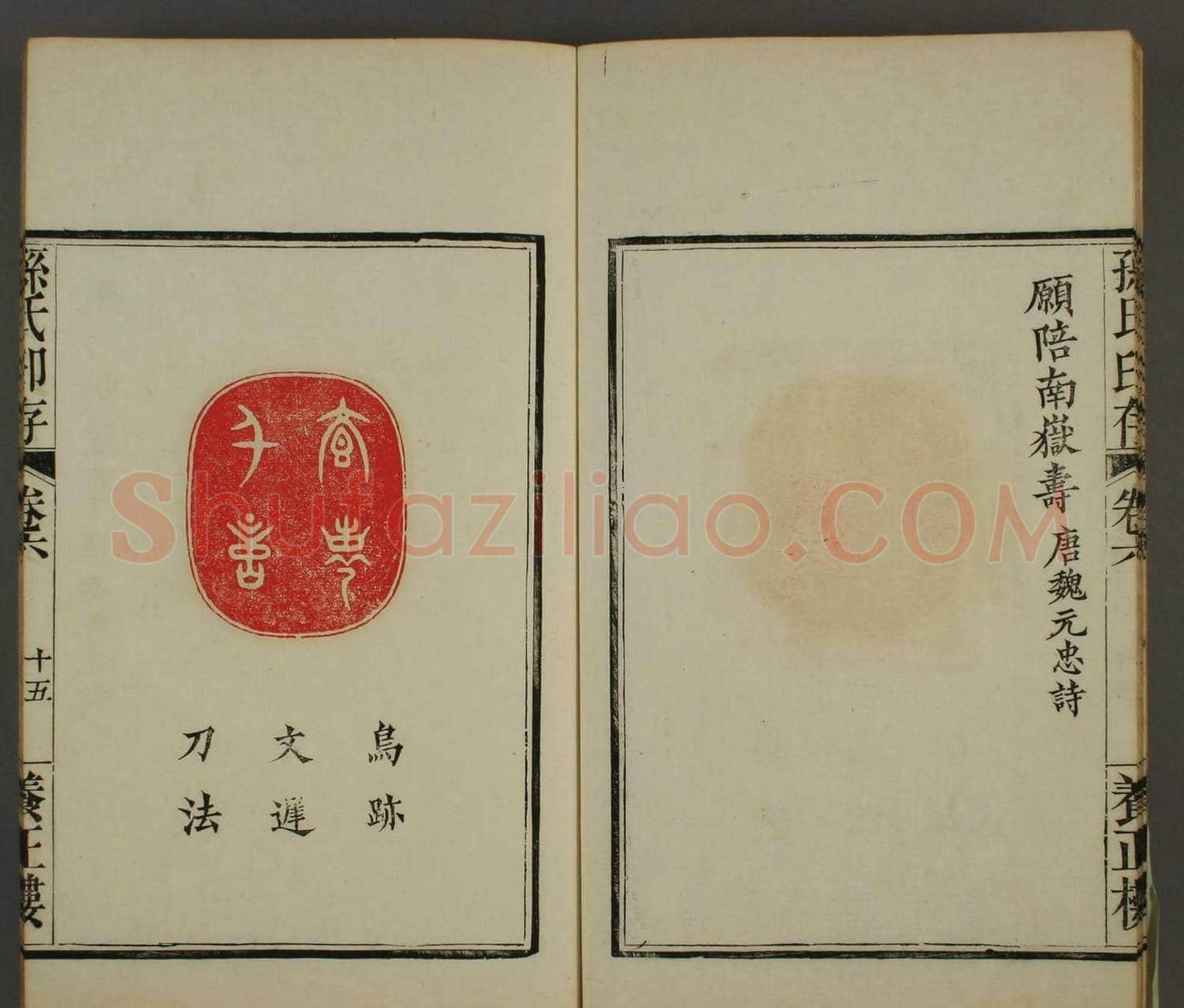 《养正楼印存》卷六“百寿”印谱欣赏 | 篆刻作品鉴赏