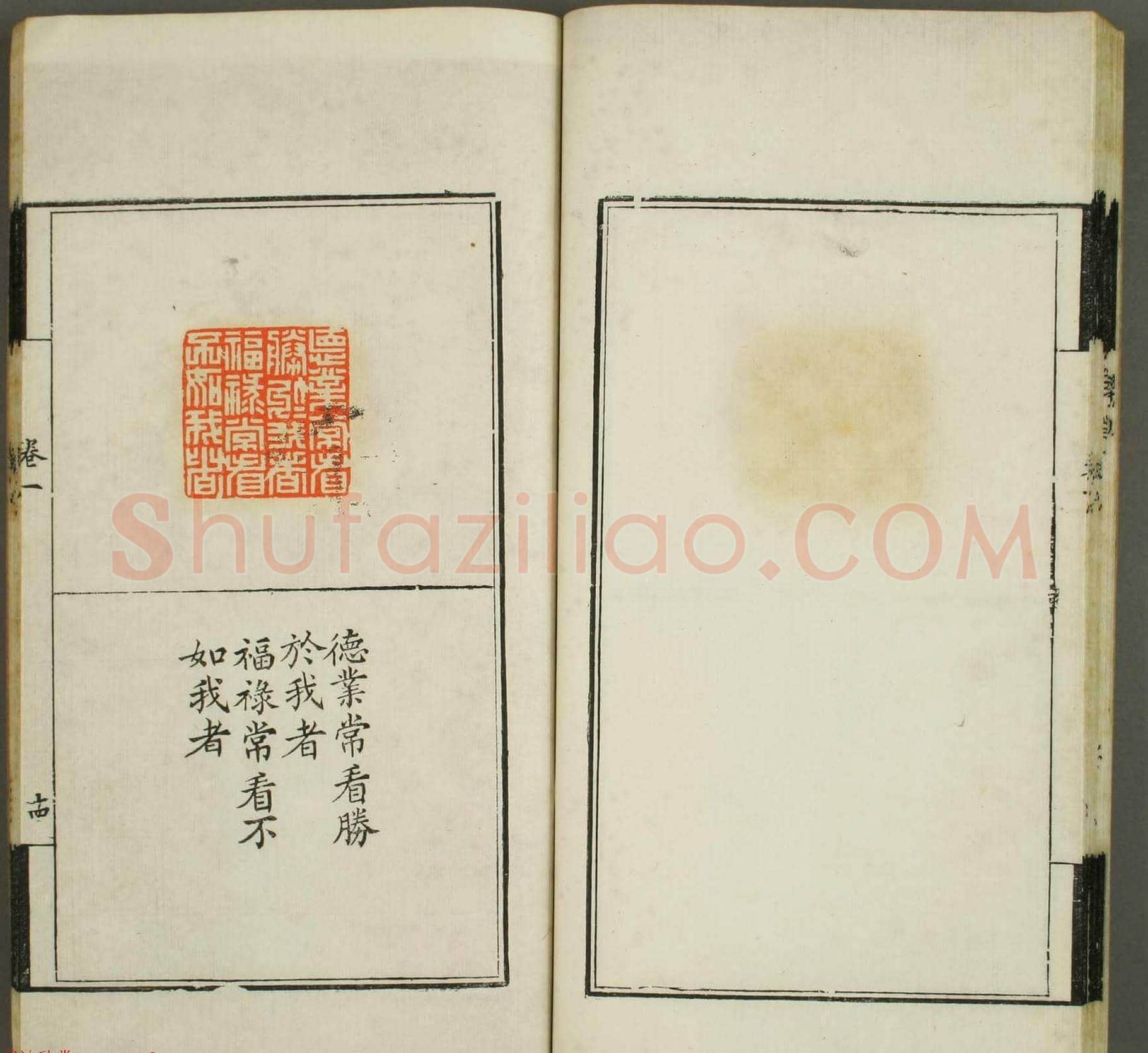 清代顾湘编《学山堂印存》卷一 白棉纸精印 | 篆刻作品欣赏