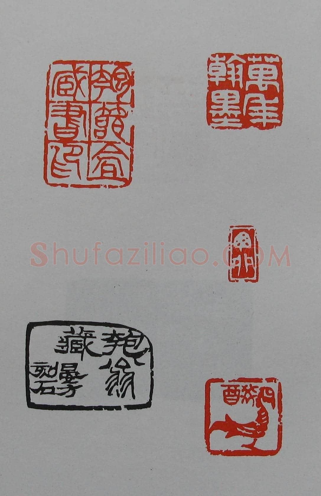 童衍方篆刻作品集欣赏《童衍方印存》 | 篆刻作品欣赏