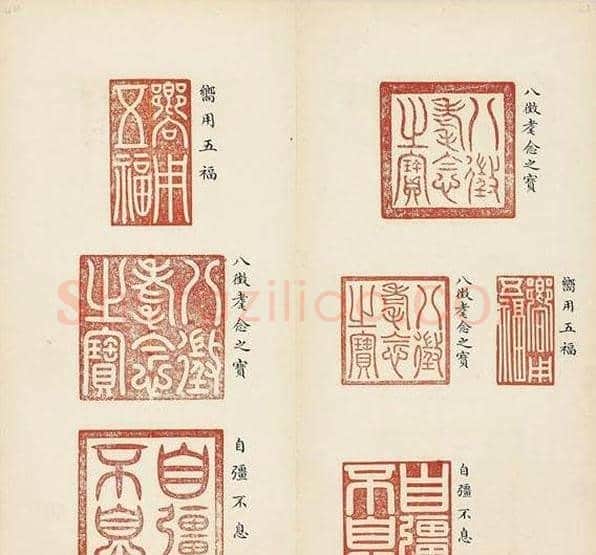 乾隆宝玺篆刻作品欣赏《宝薮》 | 篆刻作品欣赏