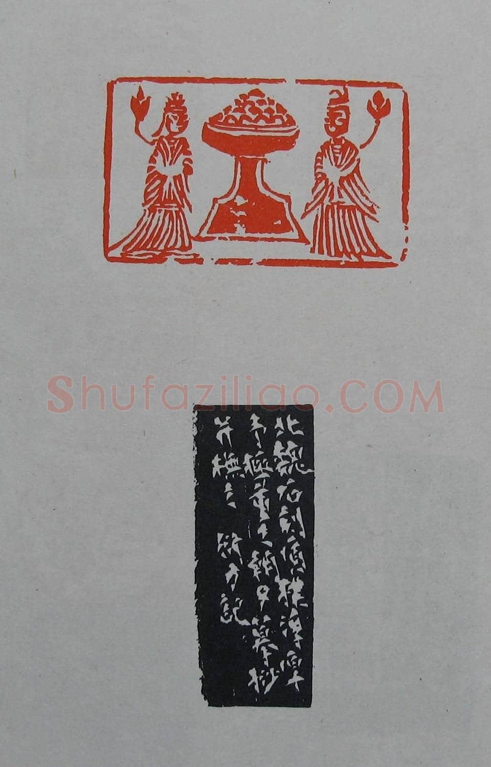 童衍方篆刻作品集欣赏《童衍方印存》 | 篆刻作品欣赏