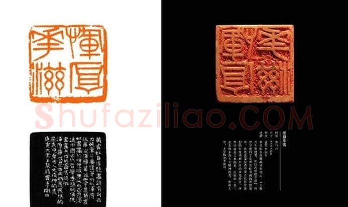 中国当代篆刻名家精品集·李刚田 | 篆刻作品欣赏