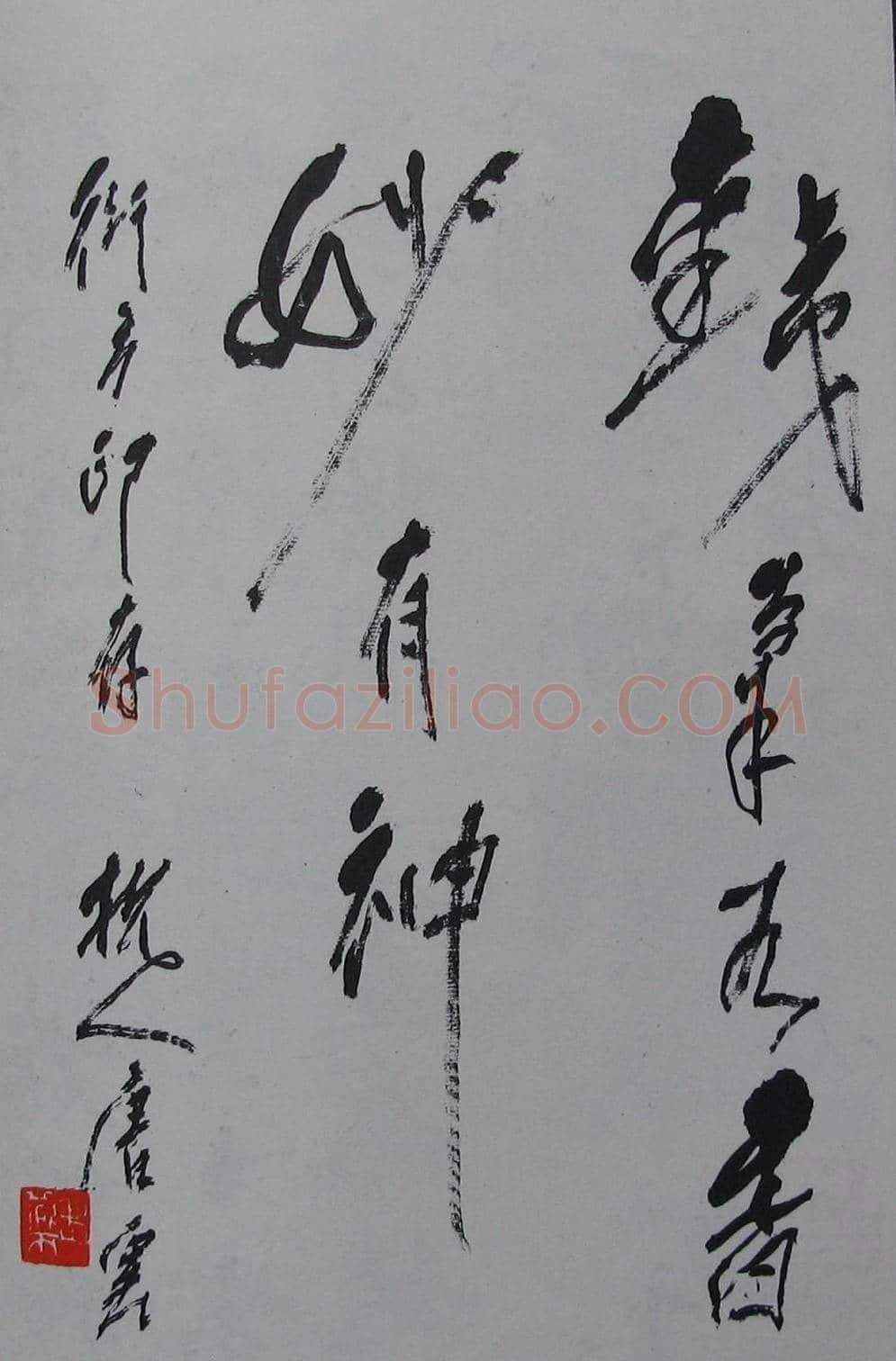 童衍方篆刻作品集欣赏《童衍方印存》 | 篆刻作品欣赏