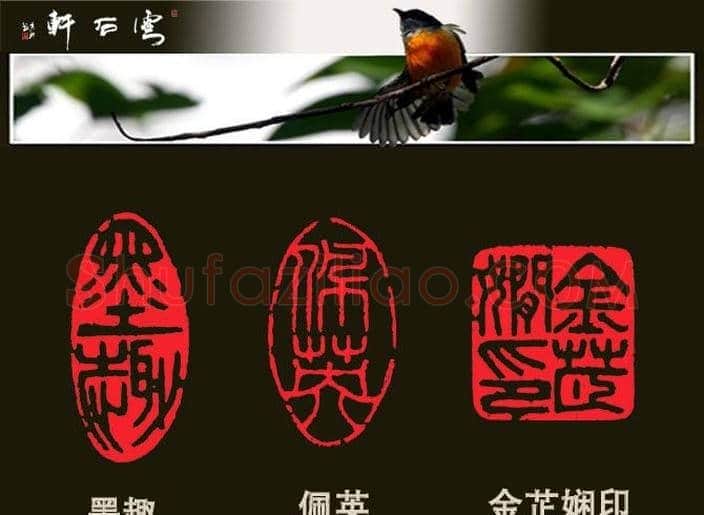 绍兴刘京洲篆刻作品欣赏 | 篆刻作品欣赏