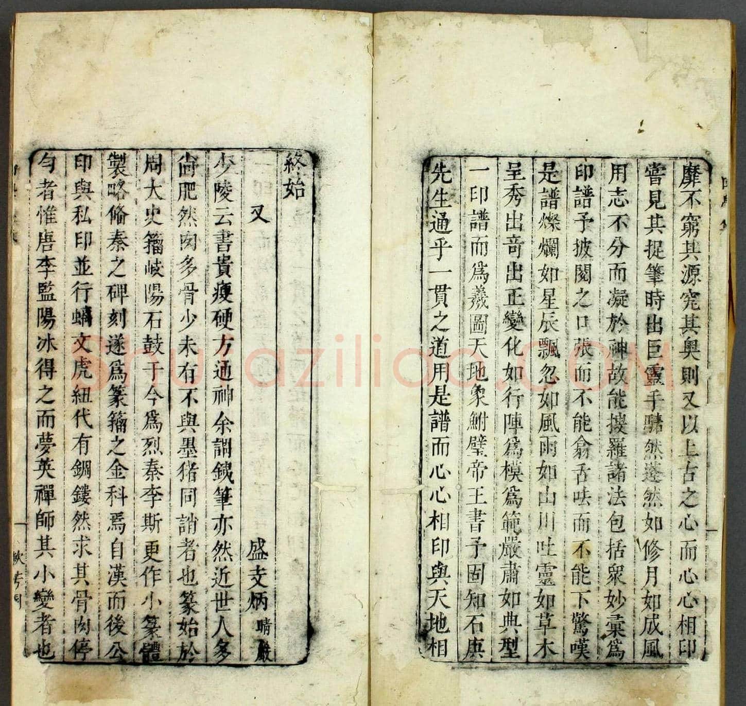 日本早稻田大学图书《印学集成》 | 篆刻作品欣赏