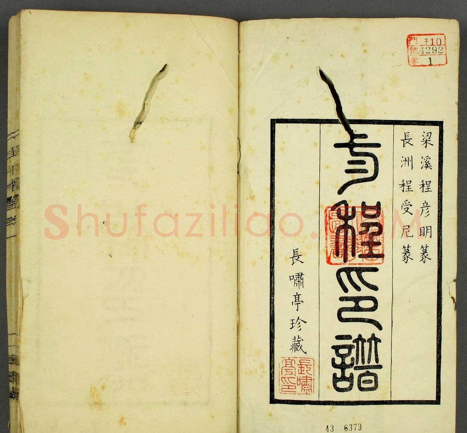 程远,程大年篆刻作品集《二程印谱》两卷合辑 | 篆刻作品鉴赏