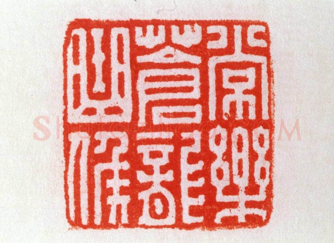 铜龟纽“常乐苍龙曲侯”印 | 故宫玺印类藏品