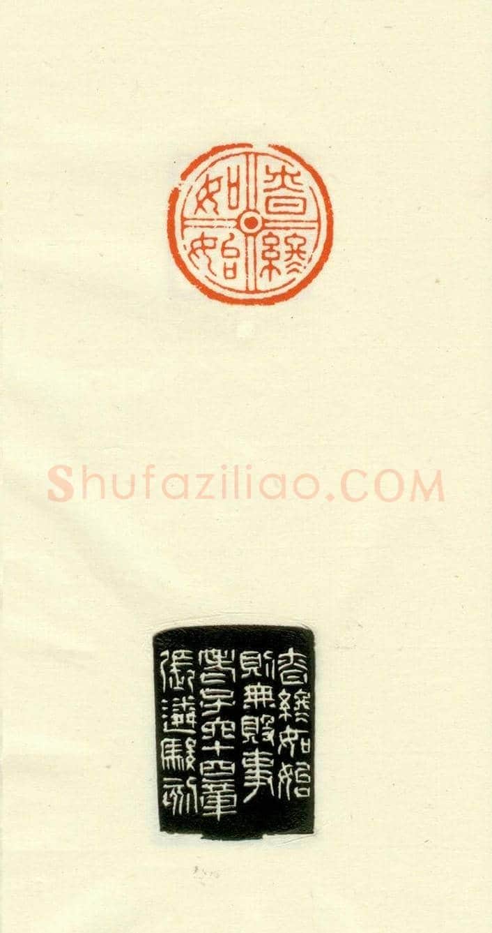 篆刻作品欣赏《道德经摘句印谱》 | 篆刻作品欣赏