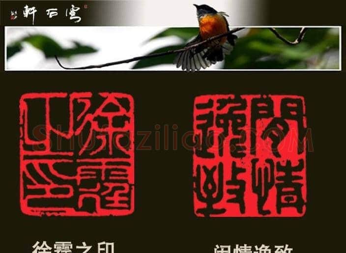 绍兴刘京洲篆刻作品欣赏 | 篆刻作品欣赏