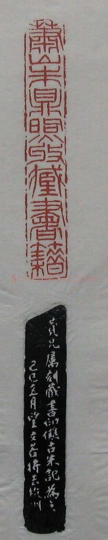 篆刻作品欣赏《沙孟海印谱》 | 篆刻作品欣赏