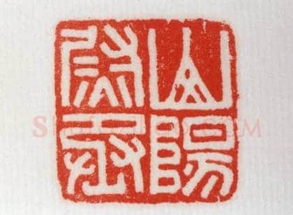 铜瓦纽“山阳尉丞”印 | 故宫玺印类藏品