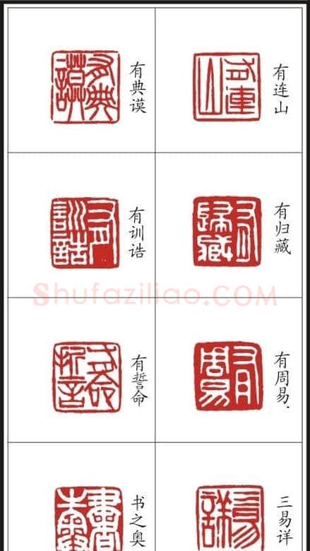 李树恩篆刻作品欣赏《三字经》 | 篆刻作品鉴赏