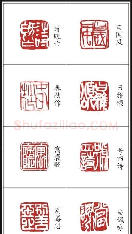李树恩篆刻作品欣赏《三字经》 | 篆刻作品鉴赏