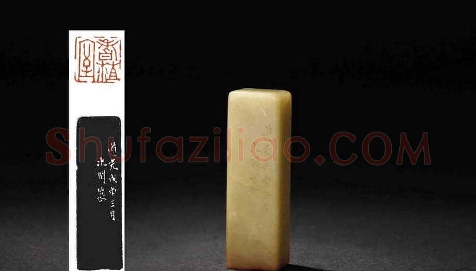 西泠印社近现代名家篆刻作品欣赏 | 篆刻作品欣赏
