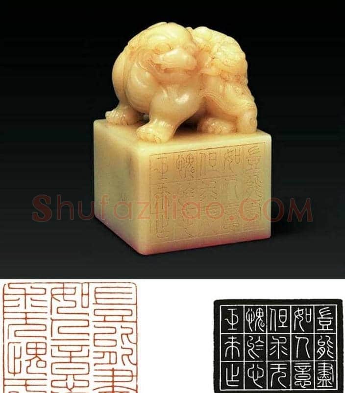 刻印第一陈巨来篆刻作品欣赏 | 篆刻作品欣赏