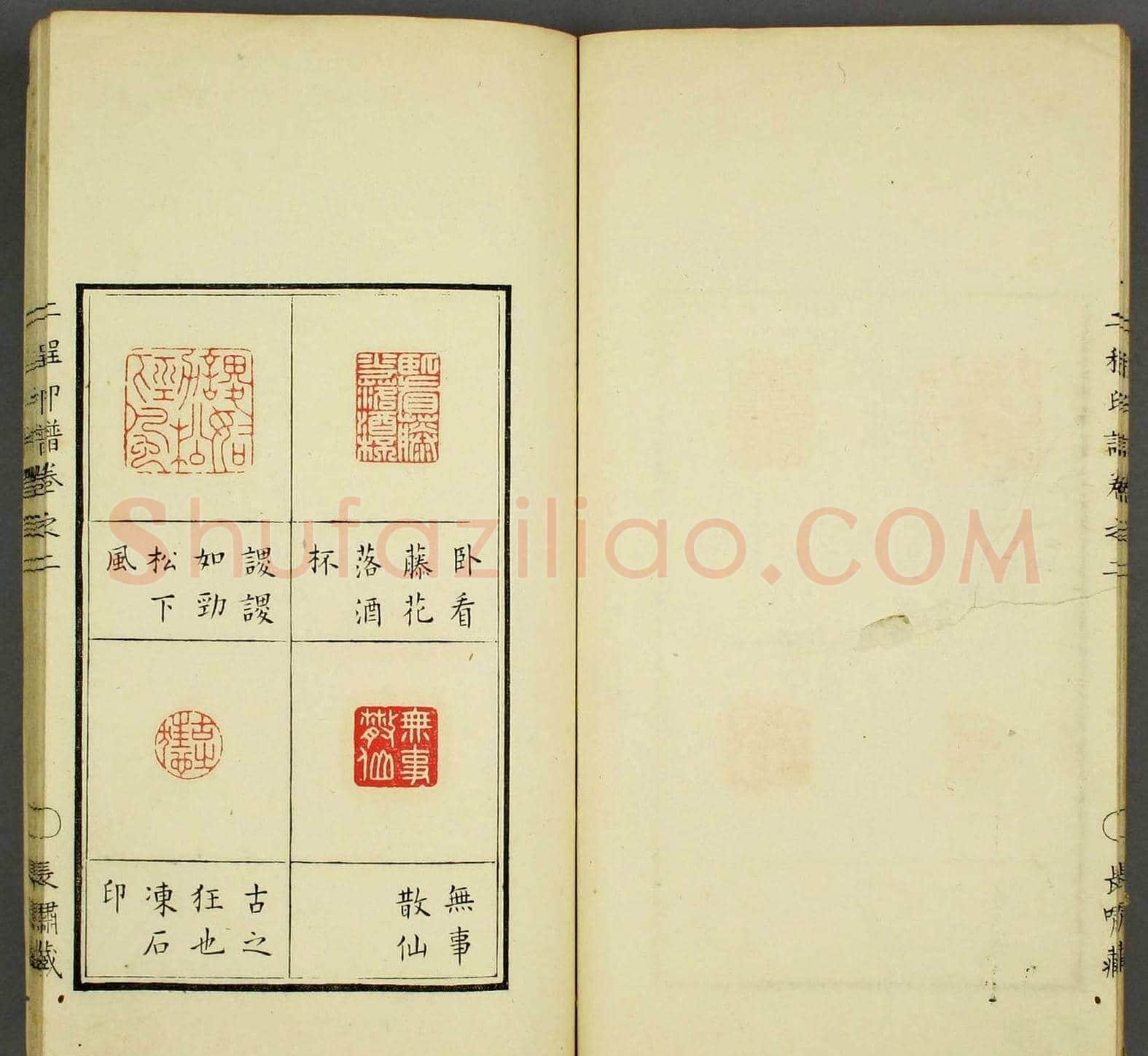 程远,程大年篆刻作品集《二程印谱》两卷合辑 | 篆刻作品鉴赏