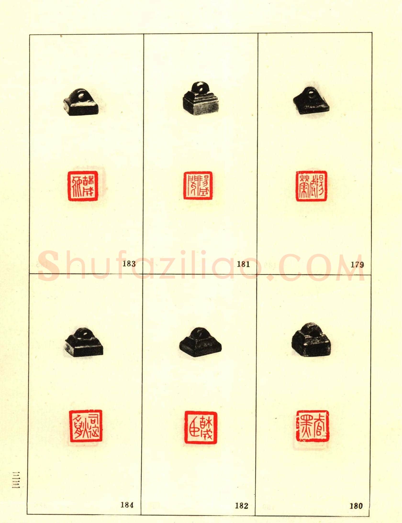 故宫博物院藏古玺印选--战国古玺 | 篆刻作品鉴赏