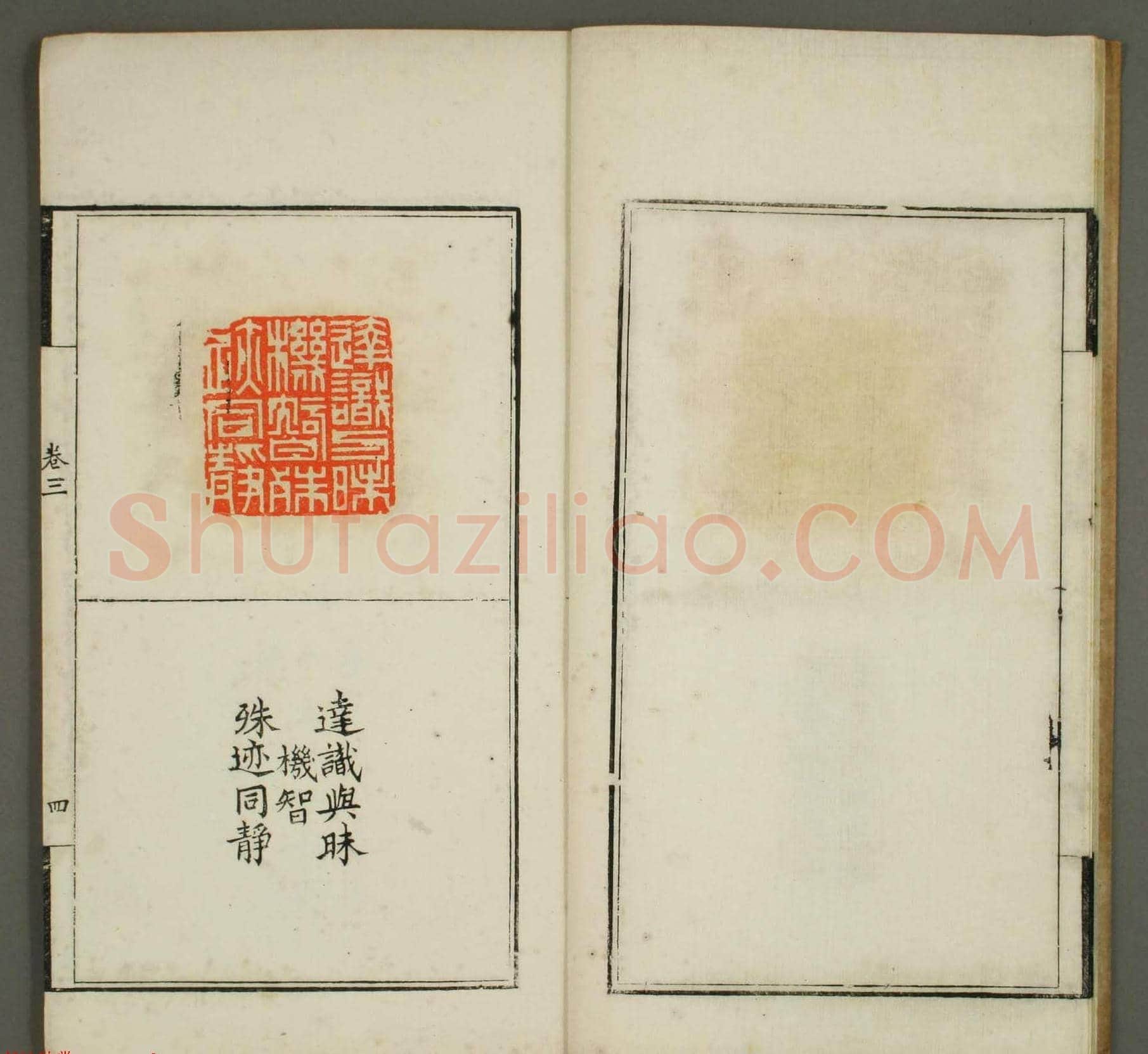 篆刻印谱欣赏《学山堂印存》卷三 白棉纸精印 | 篆刻作品欣赏