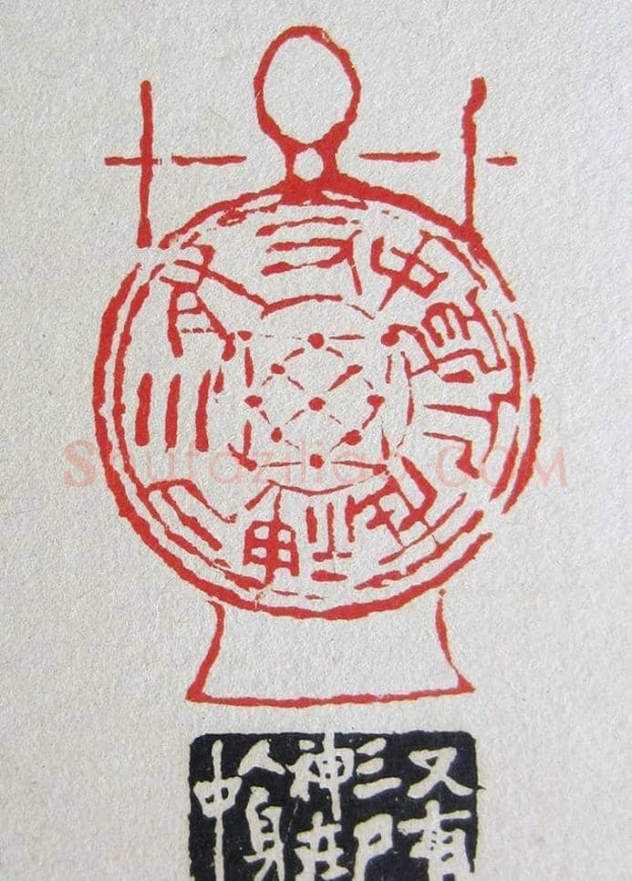 苏涧宽治印欣赏《太上感应篇印谱》 | 篆刻作品鉴赏