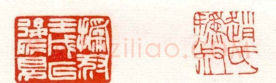 赵之谦篆刻作品欣赏《赵撝叔印谱》 | 篆刻作品鉴赏