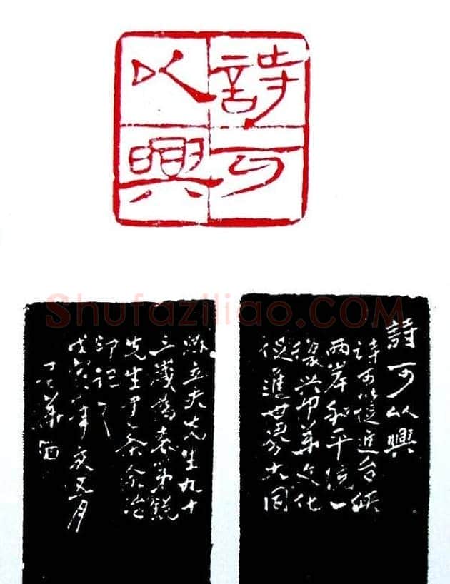 白石门下骆石华篆刻作品欣赏 | 篆刻作品鉴赏