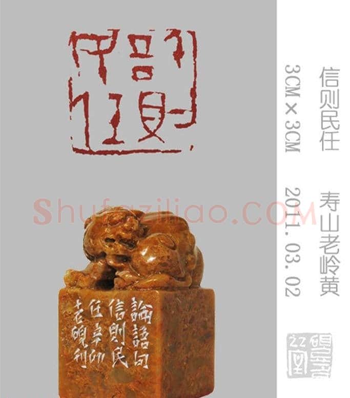 李智野篆刻作品欣赏《老砚印痕》 | 篆刻作品鉴赏