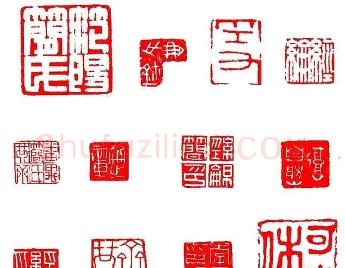 简经纶篆刻作品欣赏 | 篆刻作品欣赏