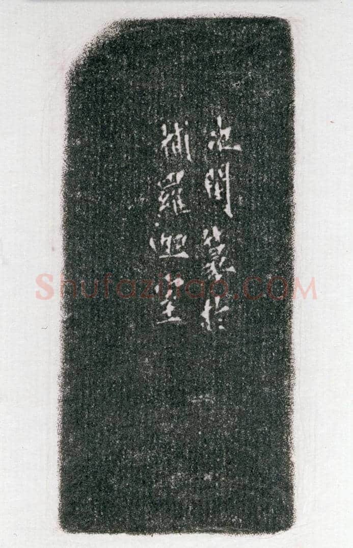 寿山石“乡里高门”章 | 故宫玺印类藏品