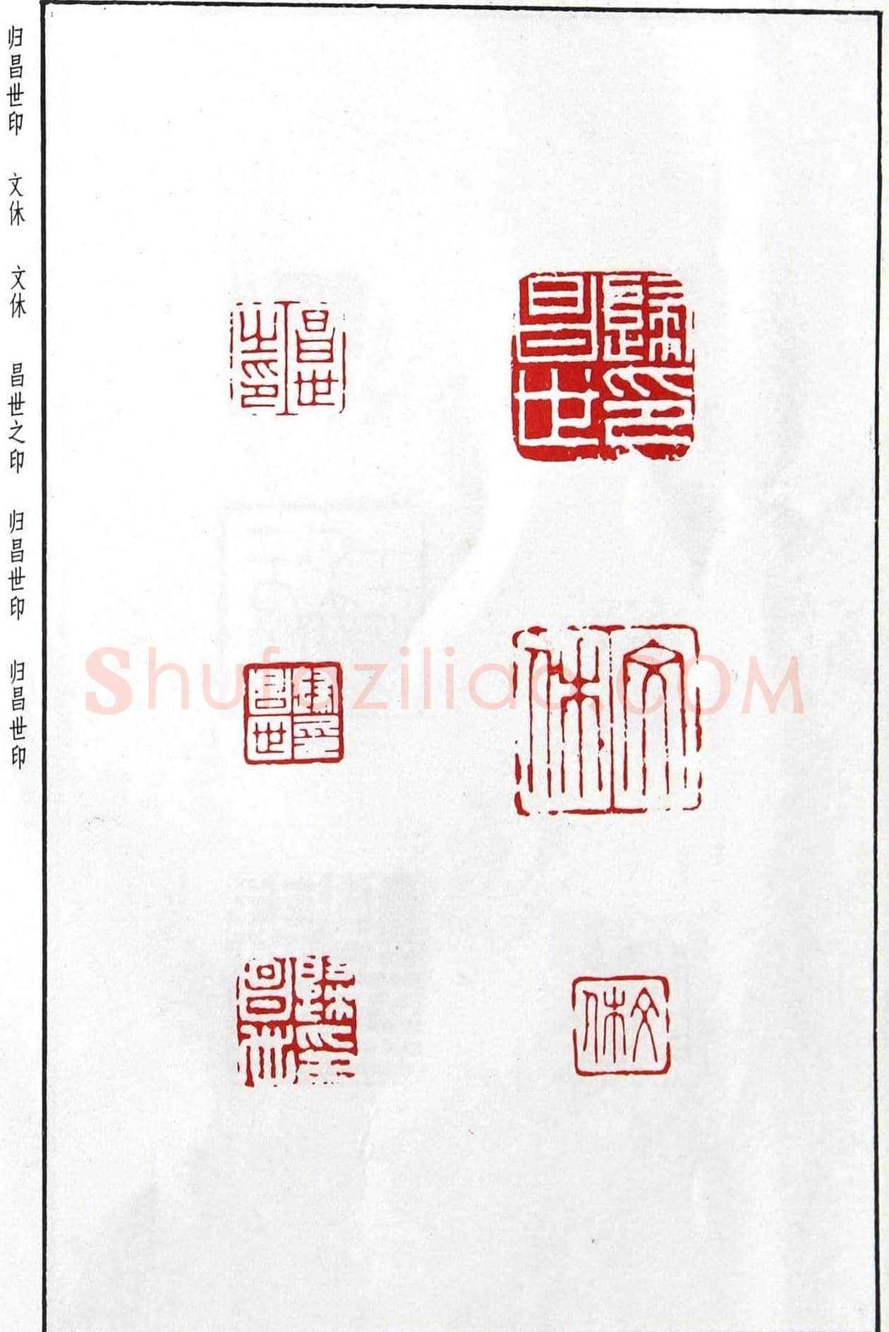 明代汪东阳篆刻作品集《汪关印谱》 | 篆刻作品鉴赏