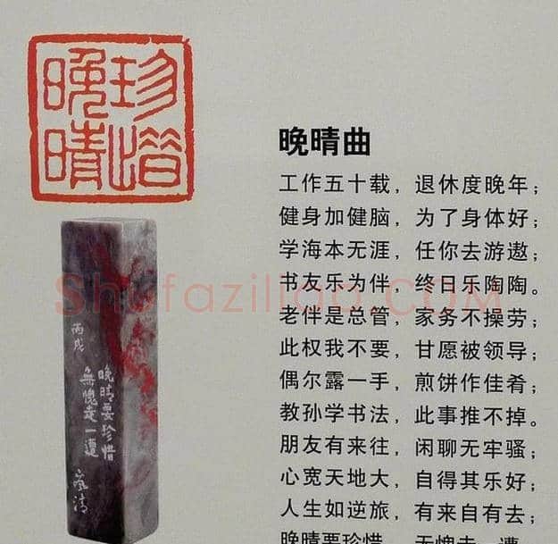 李岚清篆刻作品欣赏 | 篆刻作品鉴赏