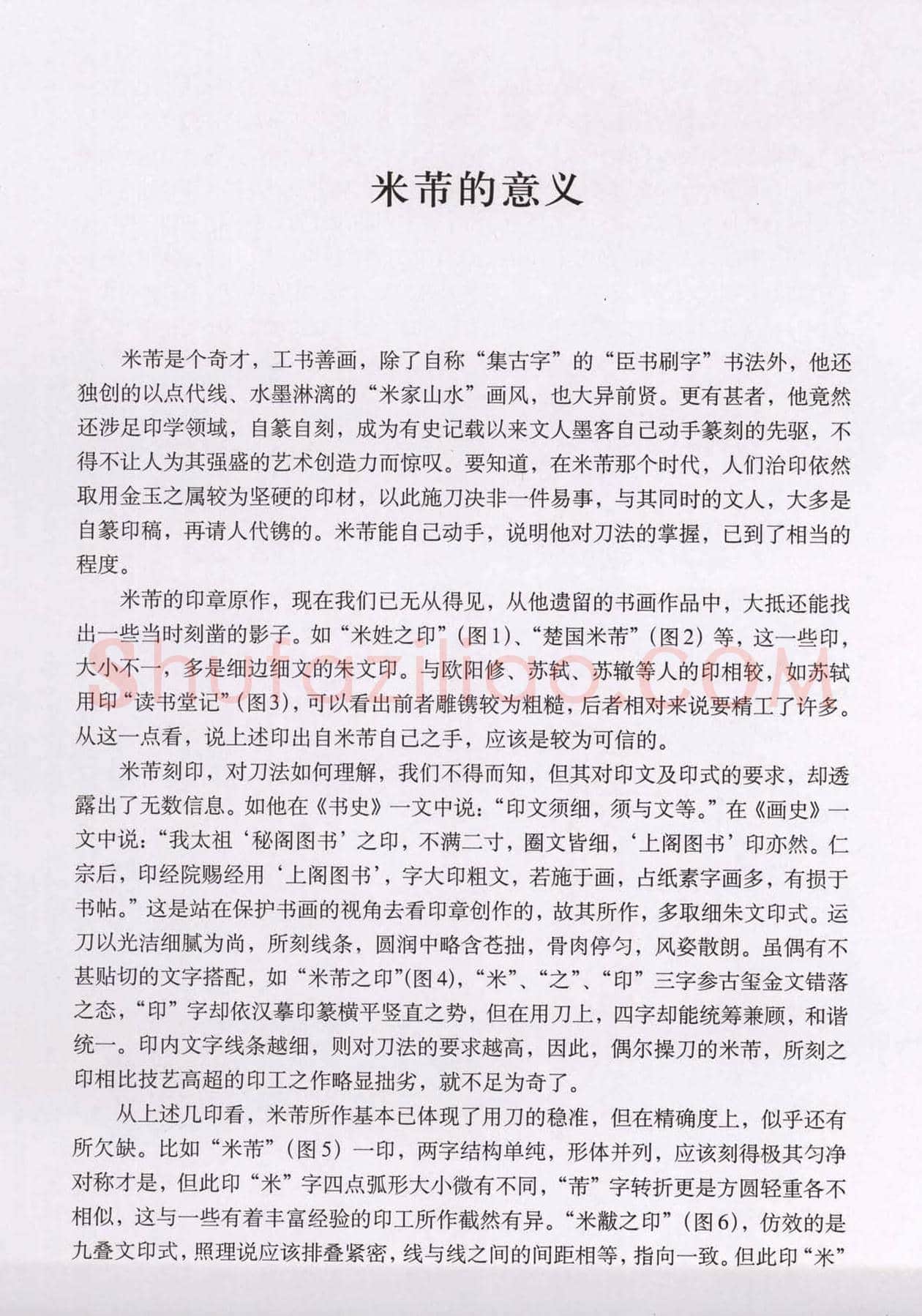 篆刻技法丛书《篆刻刀法百讲》 | 篆刻作品欣赏
