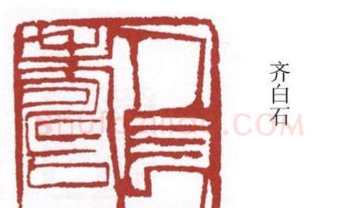 书画名家篆刻印章欣赏 | 篆刻作品欣赏