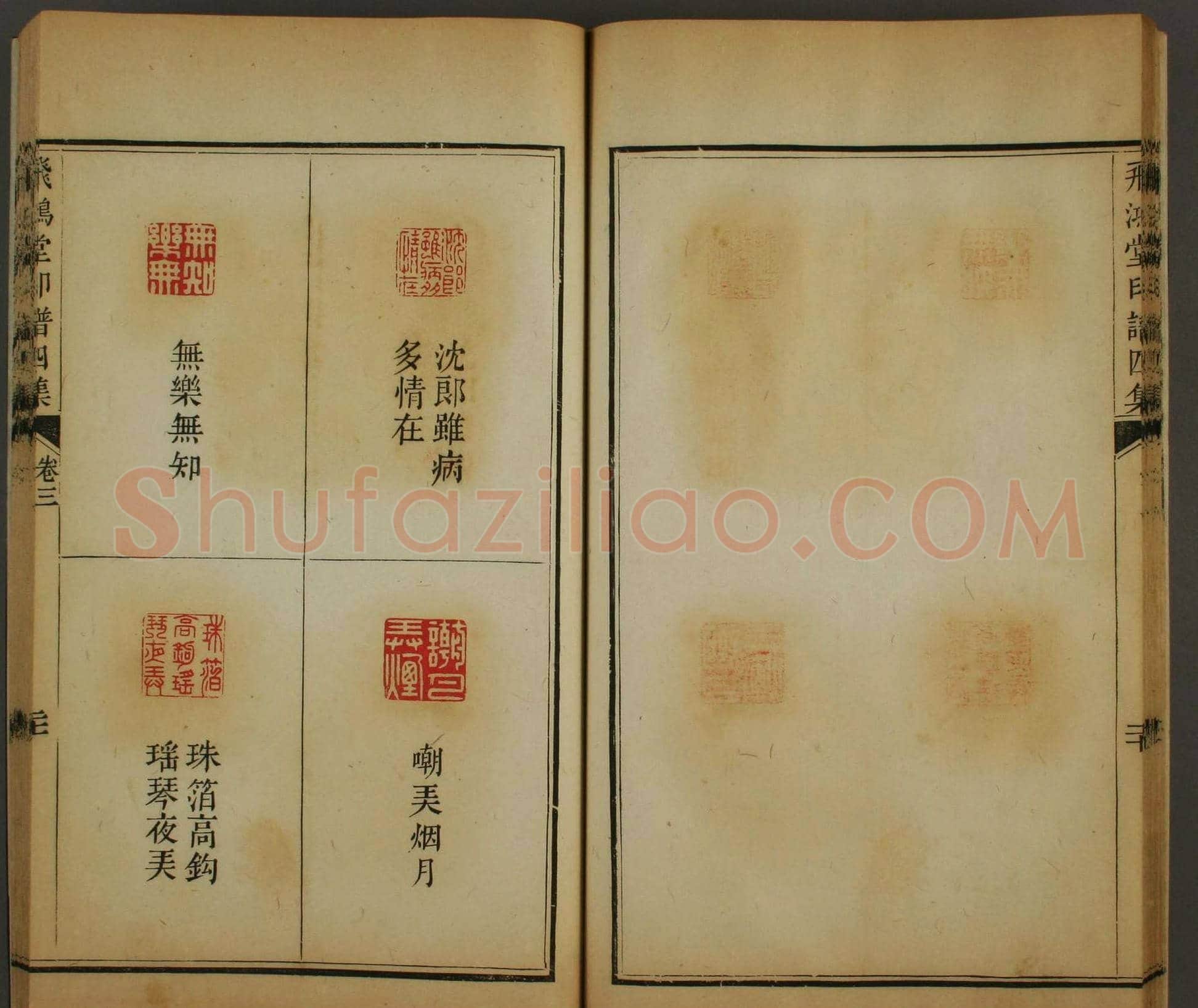 早稻田文库《飞鸿堂印谱四集》卷三卷四合辑 | 篆刻作品鉴赏