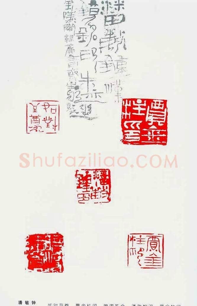 中国当代著名篆刻家作品邀请展作品集 | 篆刻作品鉴赏
