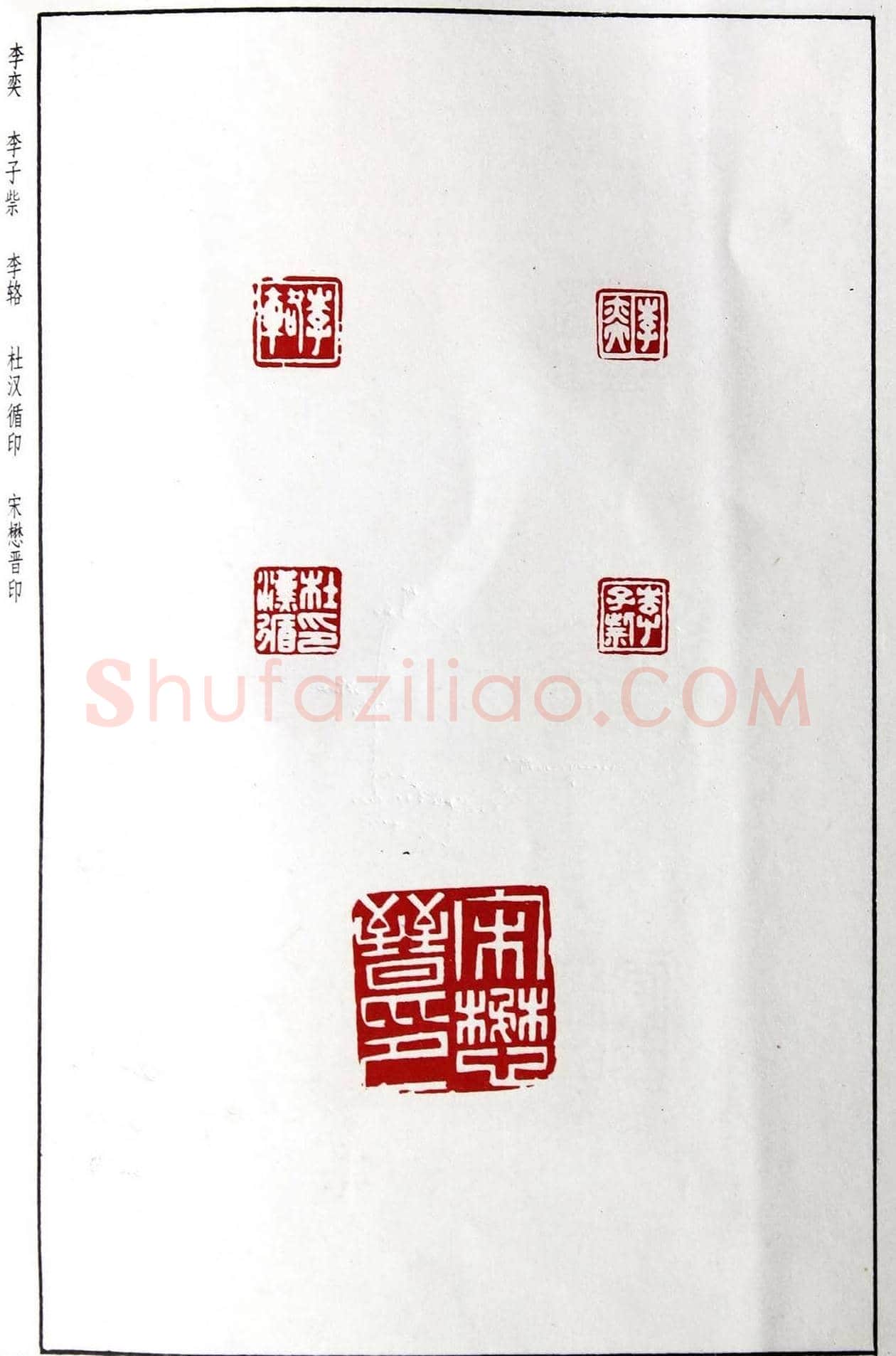 明代汪东阳篆刻作品集《汪关印谱》 | 篆刻作品鉴赏