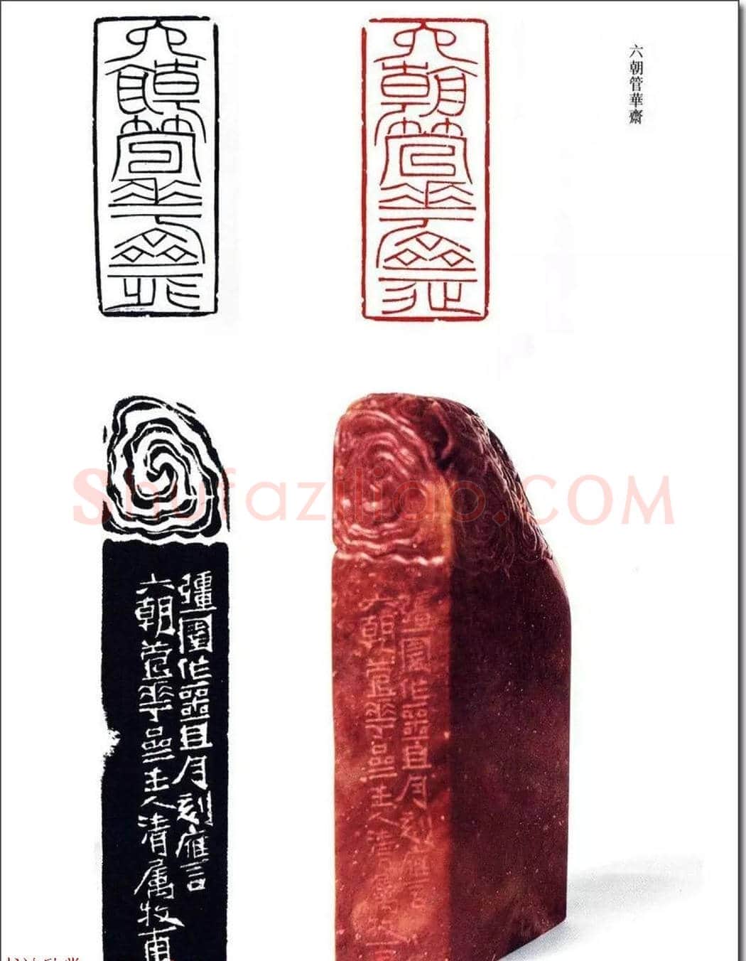 清代印坛宗师黄士陵篆刻作品选刊 | 篆刻作品鉴赏